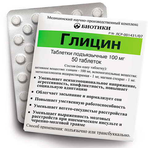 Глицин